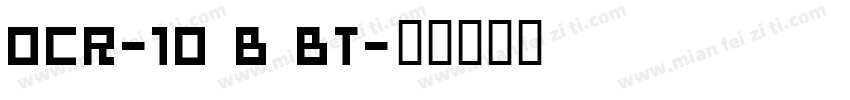 OCR-10 B BT字体转换